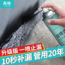 Sanqing roof waterproof leak spray External wall roof roof leak plugging king leak-proof spray material self-spraying coating glue