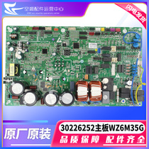 Applicable Gree accessories multi-module machine 30226252 Main board WZ6M35G Line board GRZW6P-A3