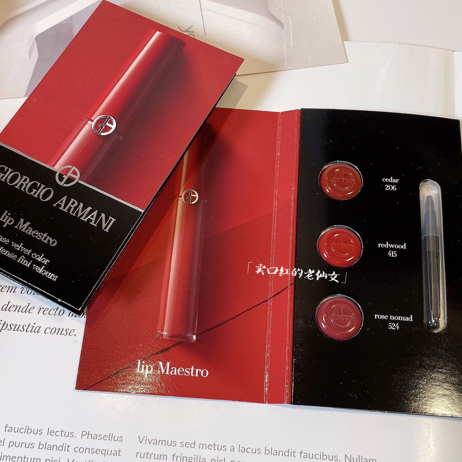 Spot Armani Armani red tube lip glaze test color card 206 415 524