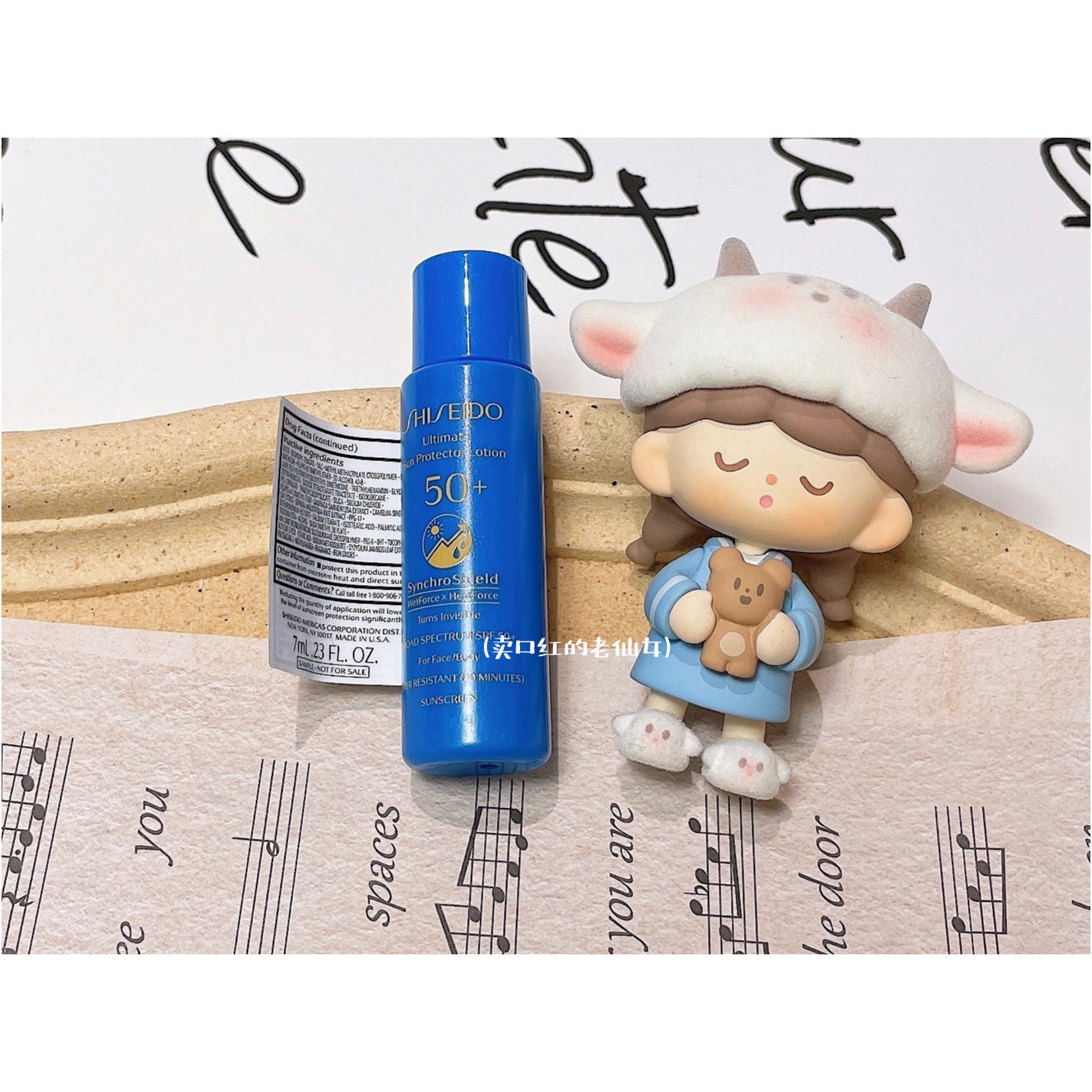 (3 branches) Shiseido Assets Chapel New Yanyang Blue Fat Anti-sunscreen cream Trial Bag 7ml