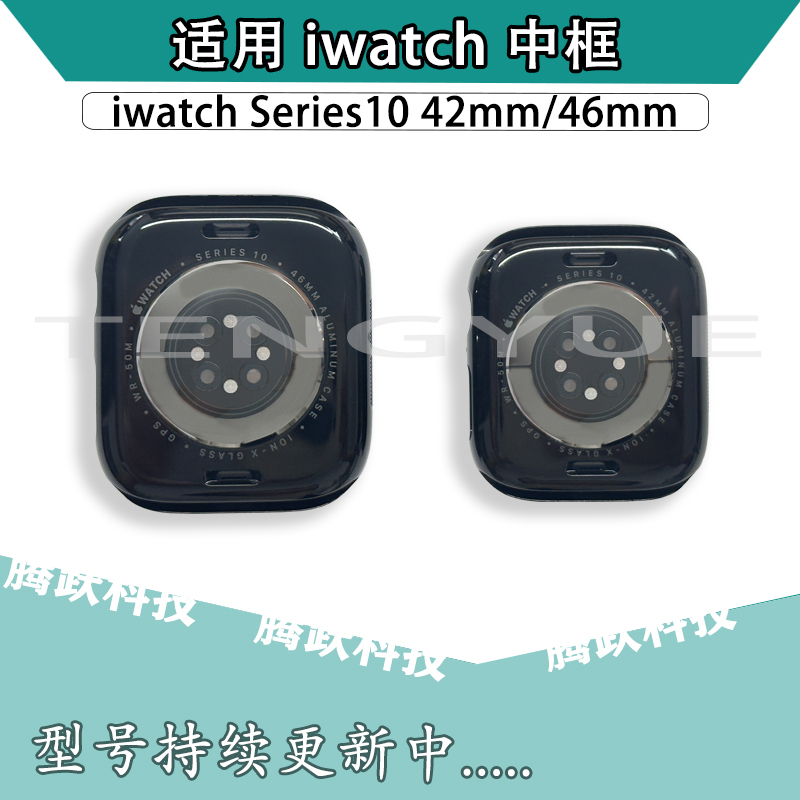 Suitable for Apple Watch Apple iWatch S10 Generation Aluminum Metal Middle Frame Assembly 10Th Generation Round Glass with Coil Suitable for Apple Watch Apple iWatch S10 Generation Aluminum Metal Middle Frame Assembly 10Th Generation Round Glass with Coil