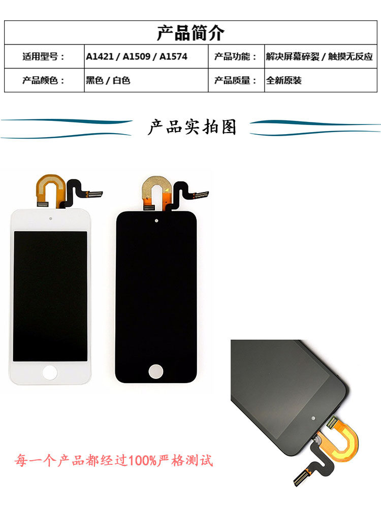 iPod Touch 5/6 Screen Assembly Original LCD A1421 A1574 - Taobao product photo 6