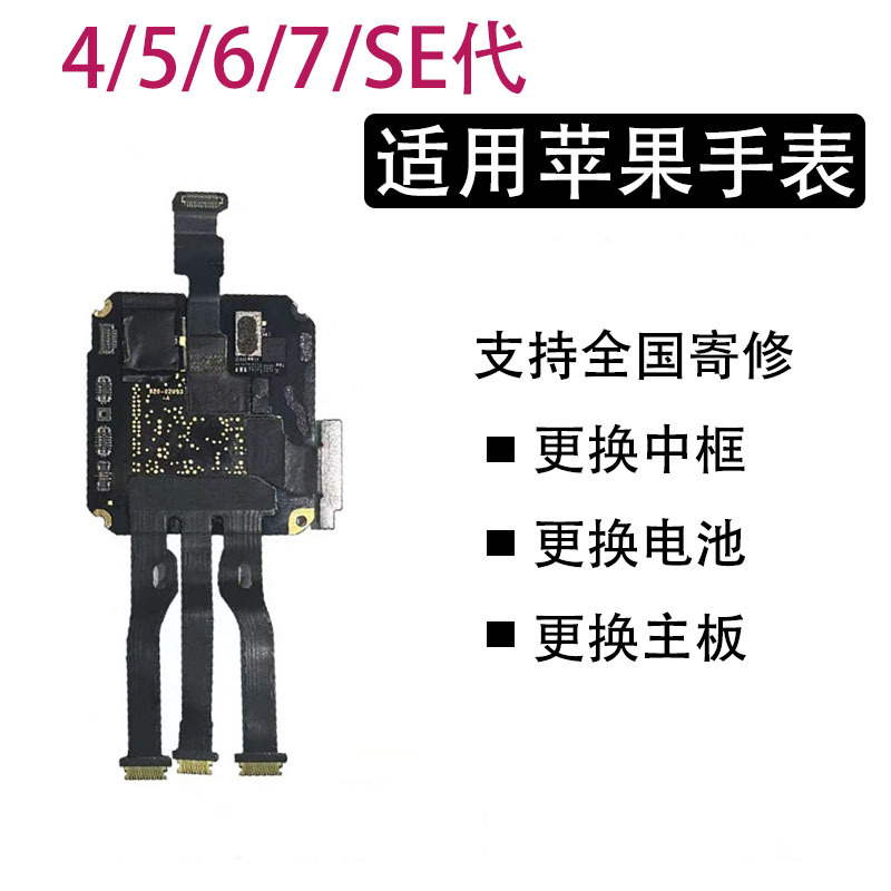 Suitable for Apple Watch iWatch S5 S6 Se S4 S789 Generation Us Version Cellular Gps Original Disassembled Motherboard