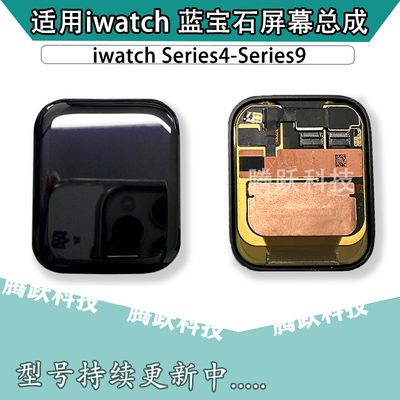 Подходит для Apple Watch S7 S8 S9 SES45, оригинальный разборный экран с сапфировым стеклом в сборе