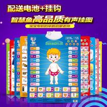 Wisdom fish Early childhood children baby sound wall chart puzzle baby sound cognition Electronic wall painting learn to talk early education