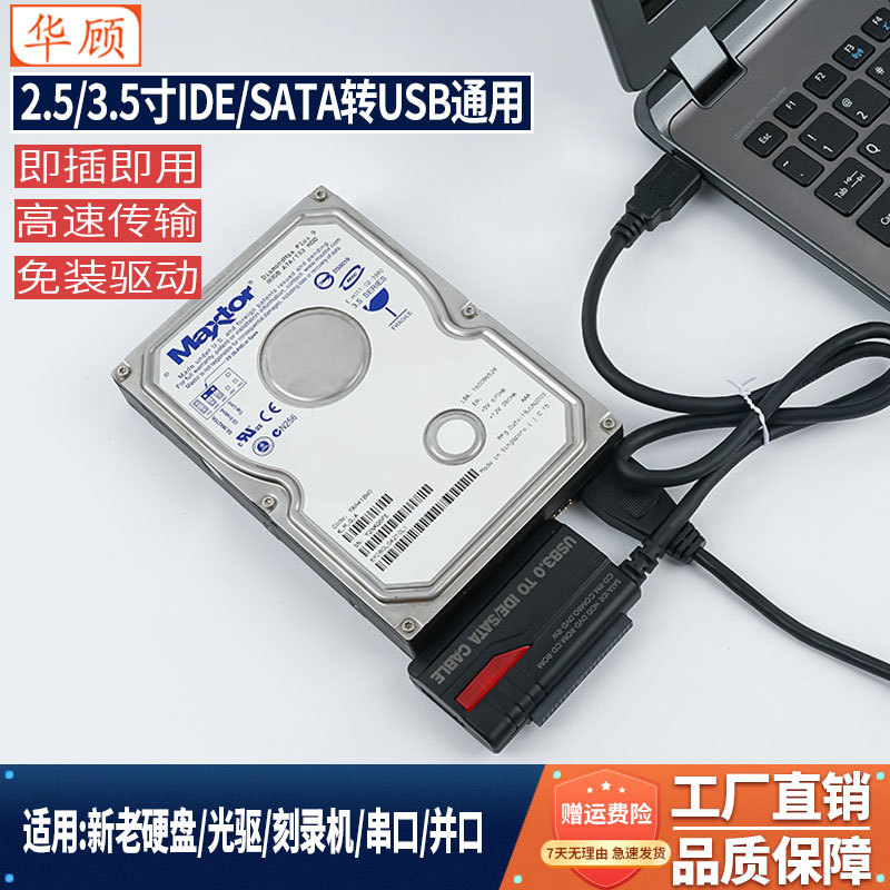 Huagu Easy Drive Ide to USB 3.0 Converter Sata External Optical Drive to USB Serial Port Parallel Port Hard Drive Reader