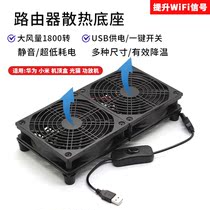 USB router cooling fan frame notebook broadband optical cat TV set-top box radiator 12 24cm fan