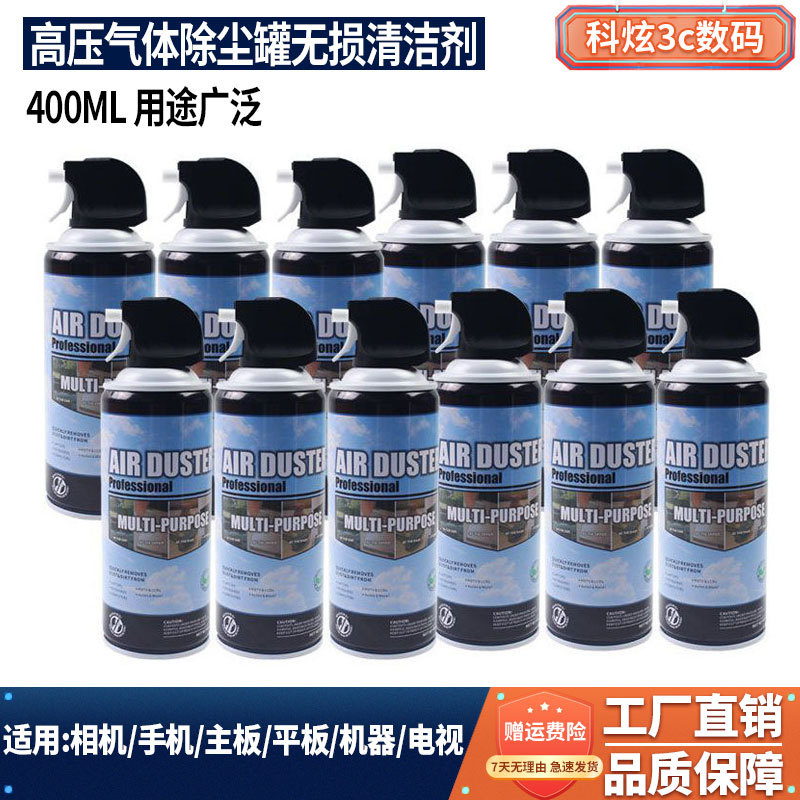Compressed Air Duster for Cleaning Laptop Keyboards, Computer Cases, Fans, and Car Interiors; High-Pressure Air Canister
