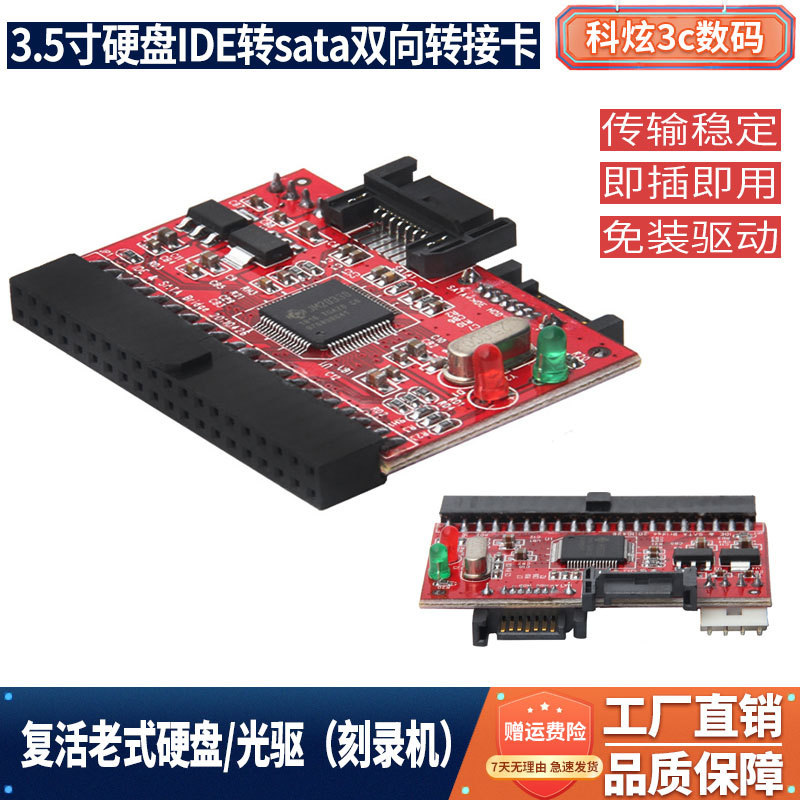 Ide to Sata Bidirectional Adapter Card Sata to Ide Conversion Card New and Old Optical Drive Hard Drive Serial Port to Parallel Port Conversion Ide to Sata Bidirectional Adapter Card Sata to Ide Conversion Card New and Old Optical Drive Hard Drive Serial Port to Parallel Port Conversion