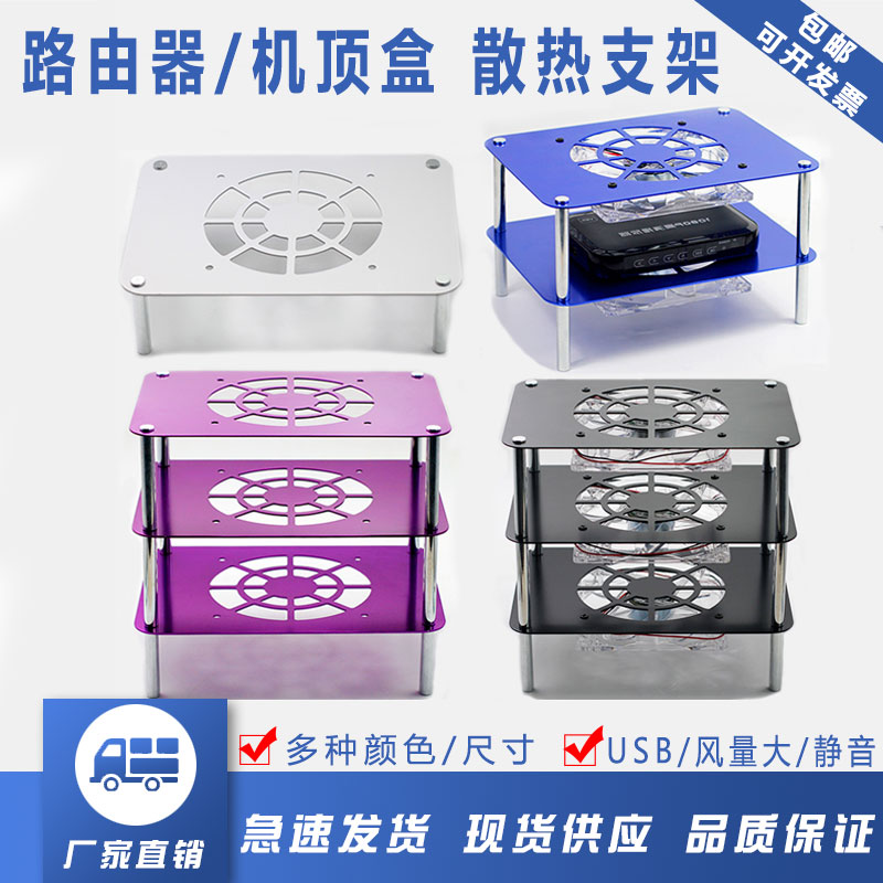 Metal router cooling universal mute USB cooling fan optical cat storage box TV machine top box cooling rack