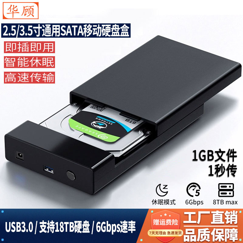 Huagu 2.5/ 3.5inch External Hard Drive Enclosure with USB 3.0, Compatible with Mechanical and Solid-State Sata Drives, Universal for Desktop Computers