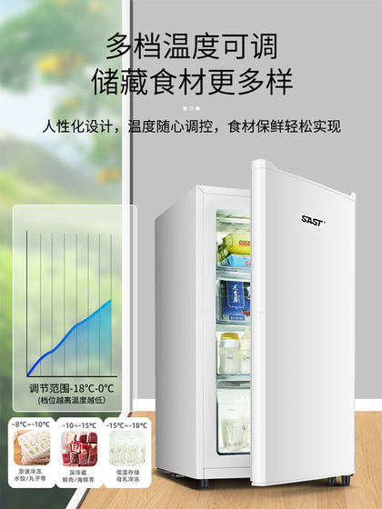 SAST/先科立式冷柜全冷冻柜侧开门抽屉式储奶母乳速冻小冰柜家用