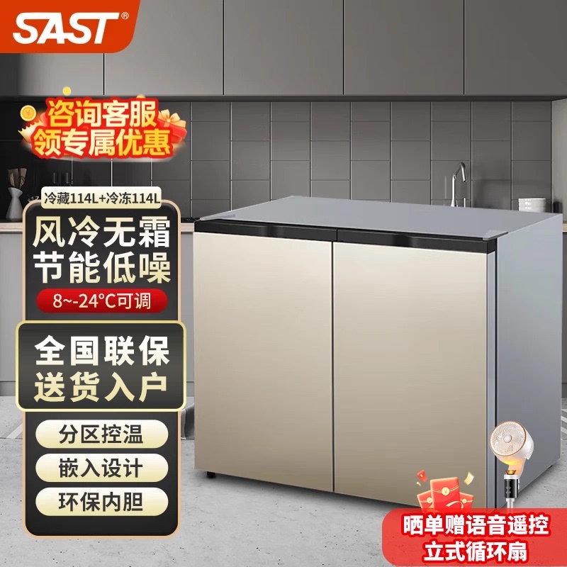 Sast/Xianke Horizontal Refrigerator Embedded Freezer Household Air-Cooled Frost-Free Double-Door Cabinet Kitchen Freezer Refrigerator