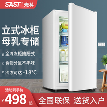 SAST Xianke vertical freezer side door with drawer milk storage breast milk small refrigerator quick-freezing household freezer saves electricity