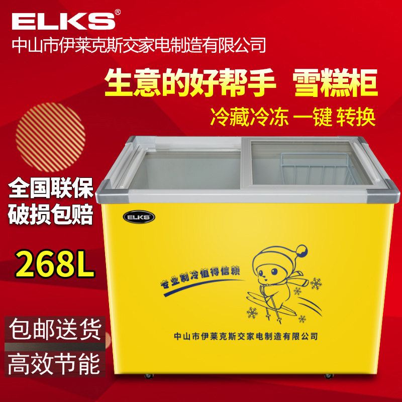 Commercial display freezer Beer ice cream small horizontal transparent glass door Mung bean sand fresh refrigerated freezer