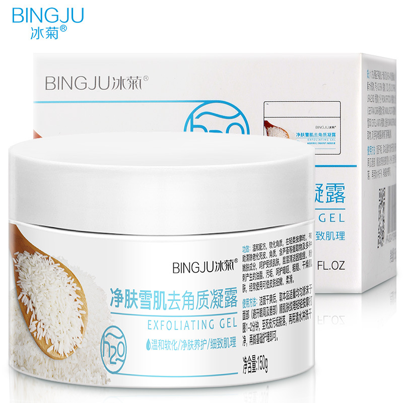 正品冰菊 净肤去角质凝露面部去死皮/嫩白活化细胞厂家
