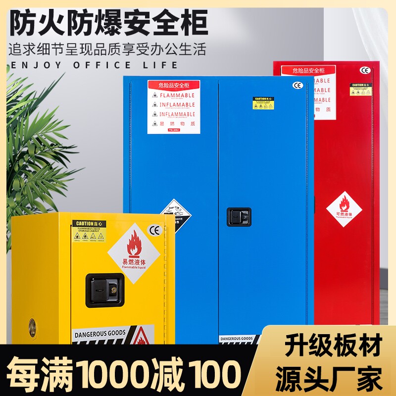 Industrial Explosion Protection Cabinet Chemicals Safety Cabinet Laboratory Distress Products Storage Cabinets Inflammable and Explosion Anti-corrosion Drug cabinet-Taobao
