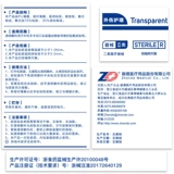 Прозрачная заправка для дышащей приложения Женде, водонепроницаем