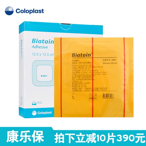 Kanglebao 3420 Byrdam Foam Перевара и кровати наклейка на стикер декомпрессионная паста.