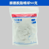 Гигроскопическая вата, хлопковые шарики, 50G
