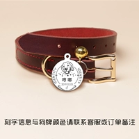 Винный красный воротник+круглый собачий карта