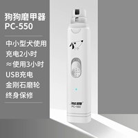 Модель зарядки для собак (подходит для маленьких и средних собак)