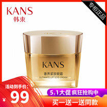 Han Beam Poly Time Eye Cream Anti-aging Pulling Compact to Anti-crease Fading Fine Print Black Eyelaps Eyebag Fat Grain