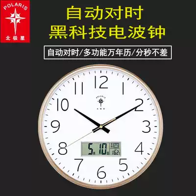 Polaris radio wave simple living room silent wall clock home fashion quartz clock bedroom clock modern calendar clock