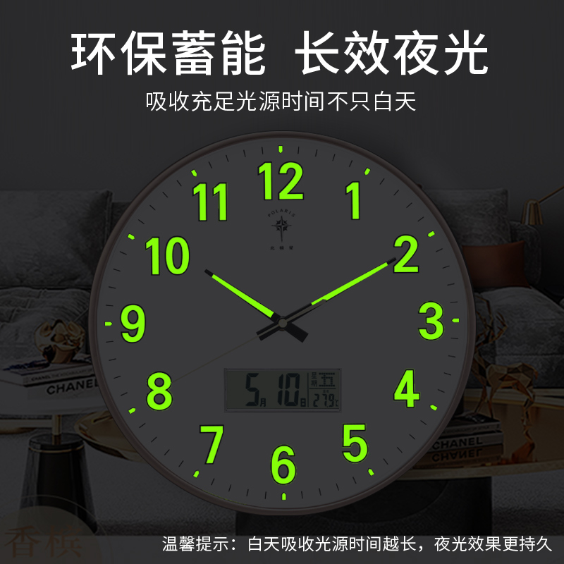 Arctic Star Night Light Clocks Living Room Hung Clock Bedroom Silent Clock Brief Creative Stylish Home Calendar Quartz Clock-Taobao