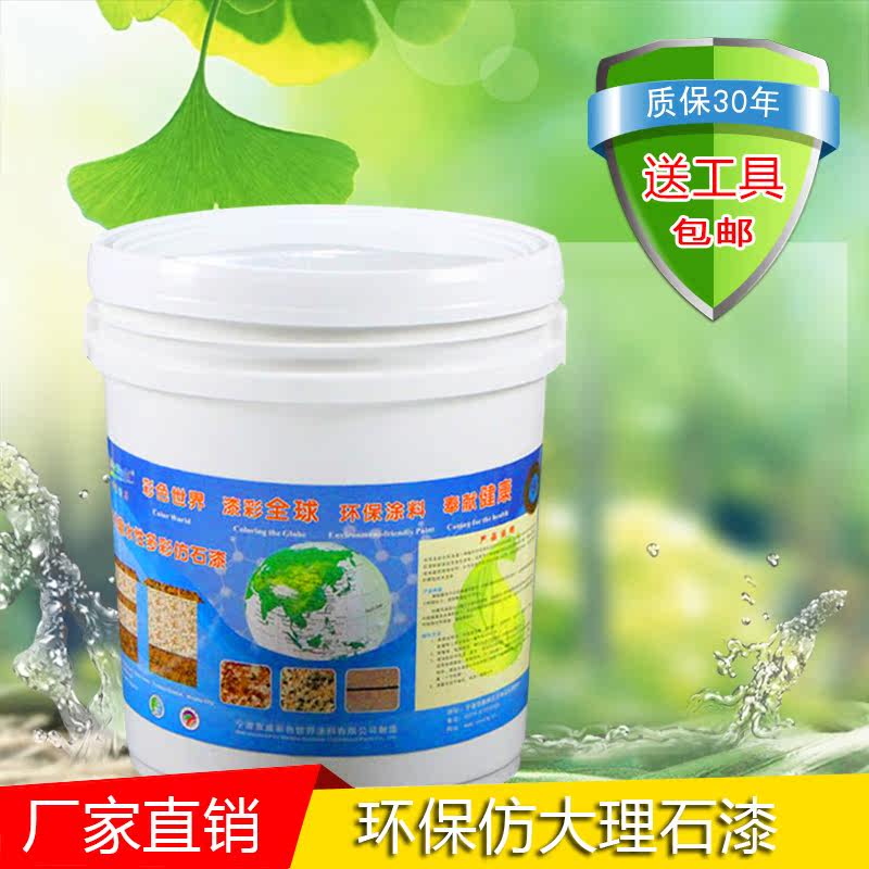 Exterior Wall Paint Imitation Stone Paint Roman Column Water Package Water Multi-color Lacquer Imitation Marble Lacquer Stone Lacquer Art Paint Paint