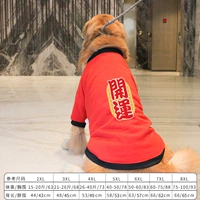 Красная кампания (круглая шея)