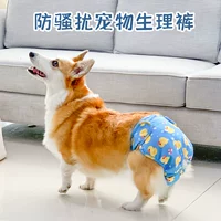 Желтая утка доксен физиологические штаны