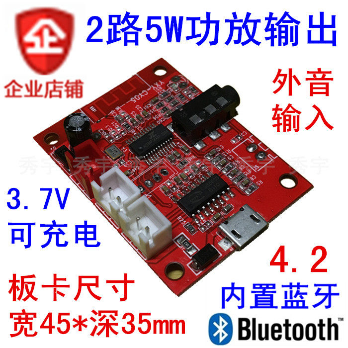 CY05 power amplifier board 2 * 5W power amplifier 4 2 Bluetooth to receive external sound input can be built with 3 7V rechargeable
