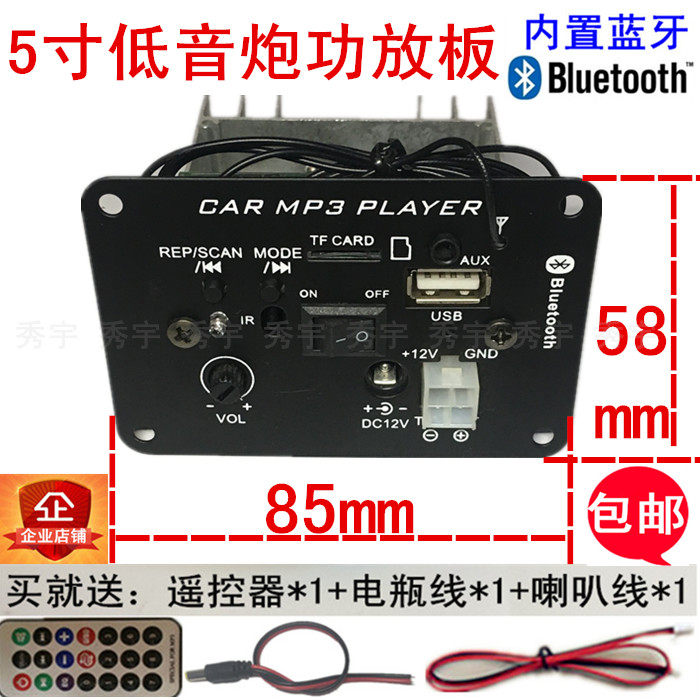 5 inch 2003 Bluetooth radio amplifier 12V car household substitute core square panel 85*58mm