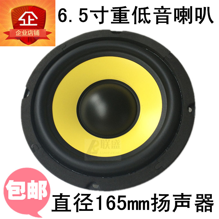 6 5 inch 100 magnetic subwoofer 165mm subwoofer subwoofer computer speaker