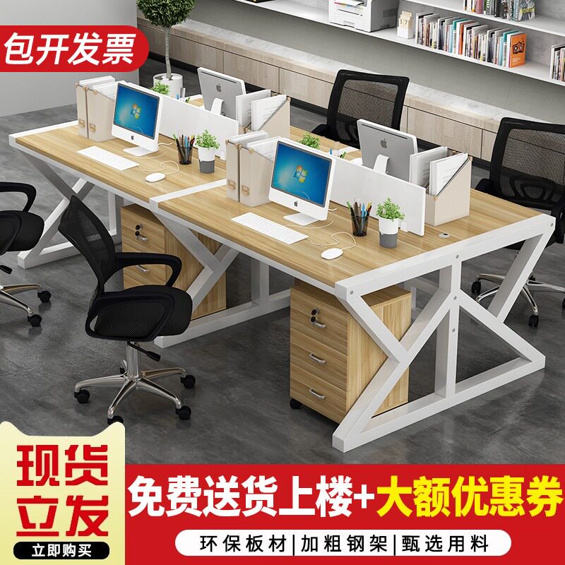 Workstation desk chair combination simple modern employee 2 46 four-seat card seat staff computer office desk