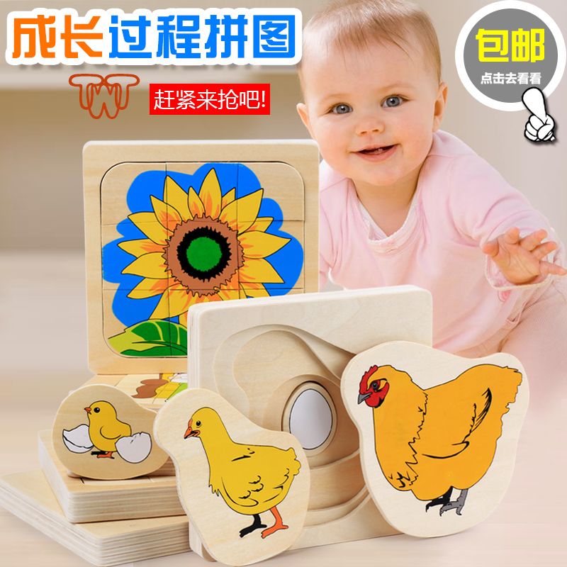 The Growth Process Puzzle Jigsaw Puzzle Children's Puzzle Children Puzzle Multilayer Jigsaw Puzzle Young Children Toy Hands Grab Board Nursery School