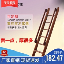 Household ladder Attic stairs with handrails Insulated wooden ladder Solid wood ladder frame bed straight ladder bunk ladder single sale