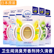 Japan Treasure Wind Times Clear Febreze Air Clear New Dose Toilet Odorizing Toilet Antibacterial Excluding Peculiar Smell Aroma Lavender