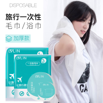 Disposable compressed towels bath towels face towels face towels travel pure cotton portable travel essential sheets quilt covers pillowcases