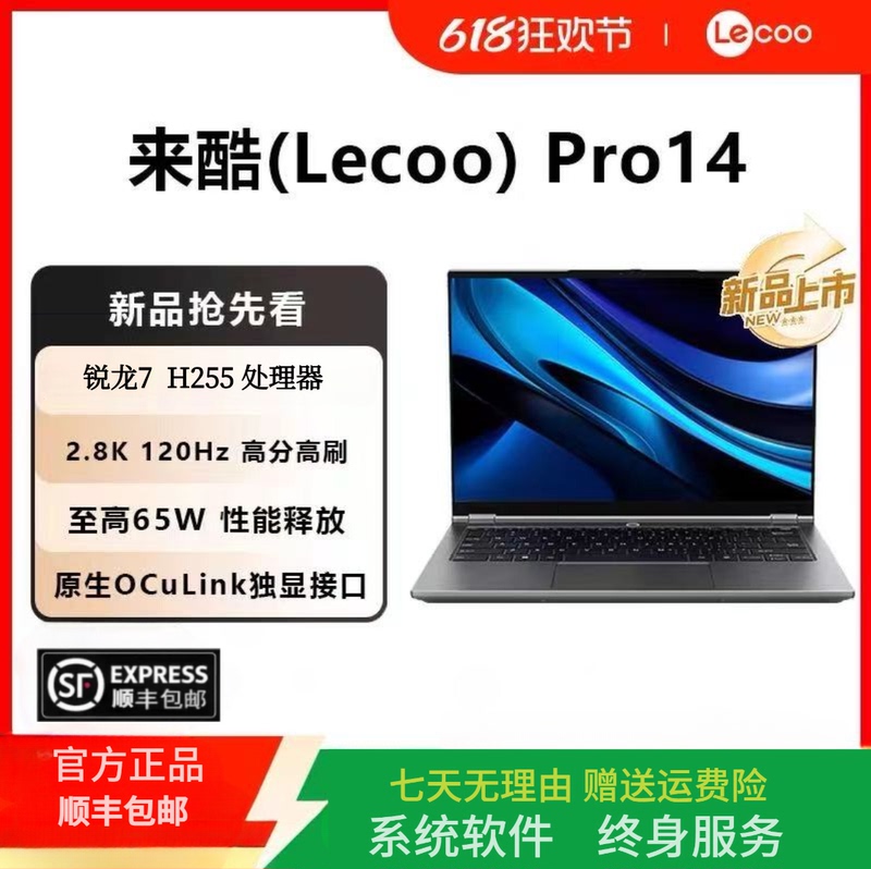 Lenovo/Lecoo Lecoo Warrior Zhan 7000 Lenovo/Lecoo Lecoo Warrior Zhan 7000