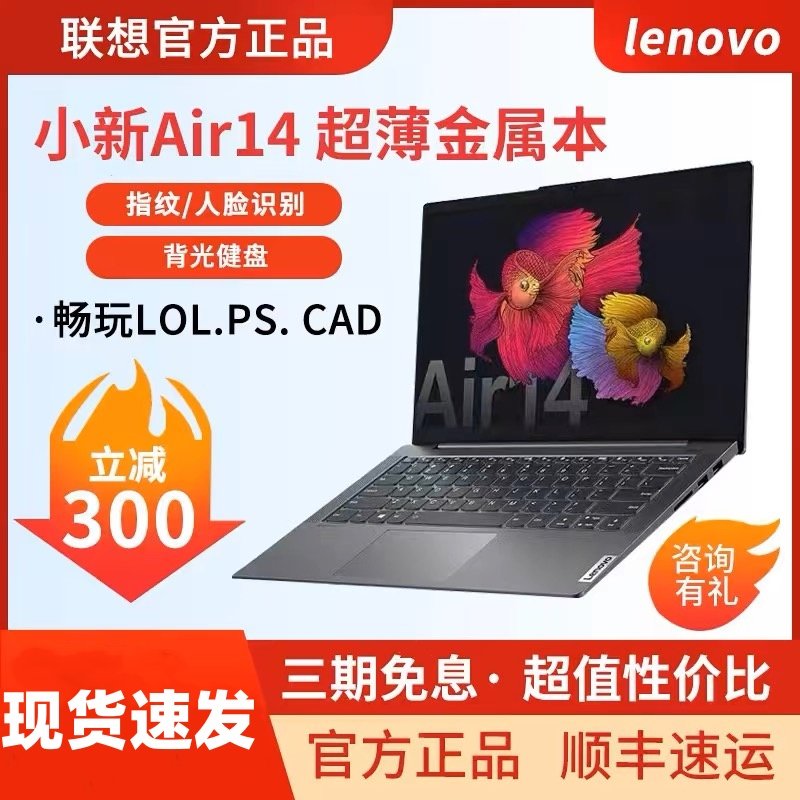 Бизнес-ноутбук Lenovo/Lenovo Zhaoyang X3-14 X5-14 X7-16 Core Edition i5 i7 Изображение 1