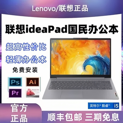 Lenovo IdeaPad14s 15s is a thin and light student notebook computer for online learning, office work and business