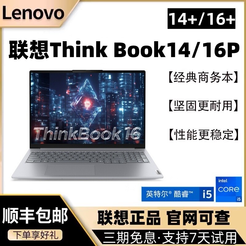 Ноутбук Lenovo/Lenovo THINKBOOK16+/16P/14+ game office design 3K с высоким разрешением