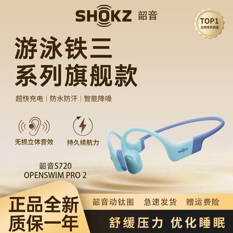Shokz Openswim Pro2 S720 Bone Conduction Swimming Headphones Outdoor Sports Running Wireless Mp3