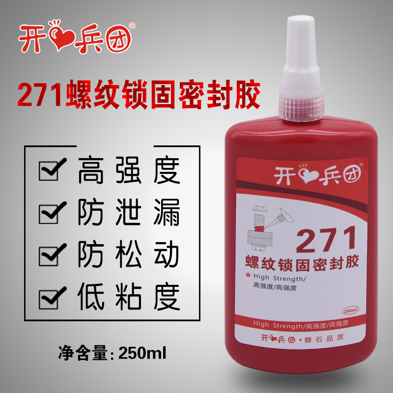 271 threaded glue 250ml locking agent powerful anorexic glue anti-leak sealing fastening Rosilk glue screw sliding silk anti-loose glue high strength difficult to disassemble high temperature resistant metal screw fixing strong force glue water