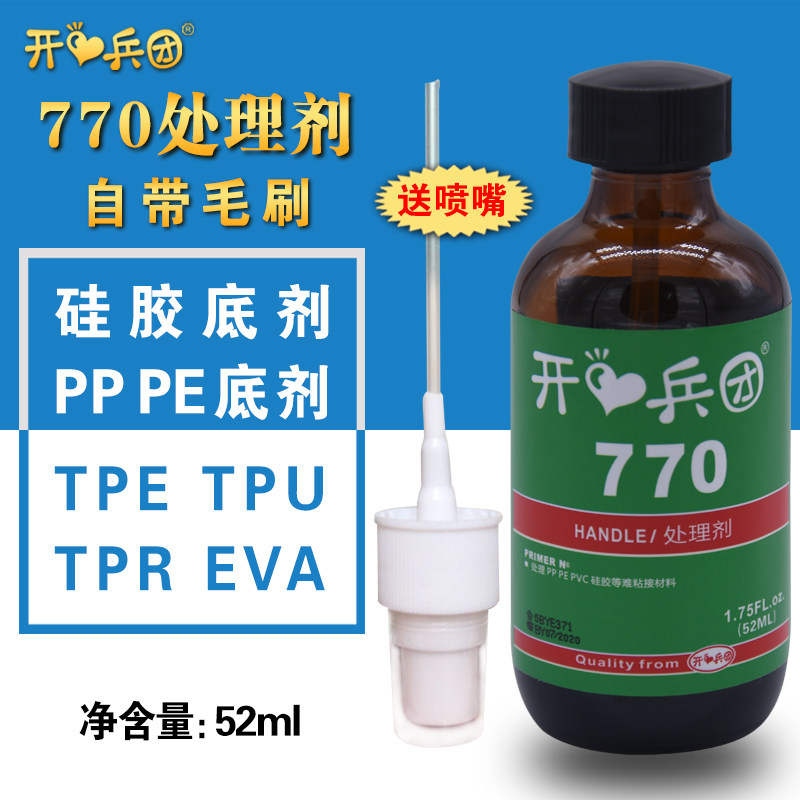 770 Treatment Agent Rubber Silicone Primer Pp Pe Tpu Tpr Silicone Surface Treatment Agent 770 Accelerator Instant-Drying Catalyst Resin Curing Glue Liquid Glue