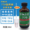 770 Treatment Agent Rubber Silicone Primer Pp Pe Tpu Tpr Silicone Surface Treatment Agent 770 Accelerator Instant-Drying Catalyst Resin Curing Glue Liquid Glue