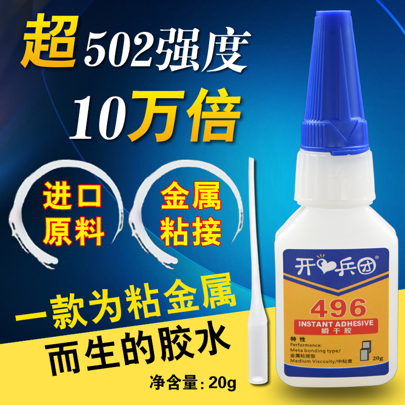 496 Glue stick metal iron Super glue Oily welder Steel aluminum alloy Stainless steel Copper plastic glue stick metal adhesive Iron glue Metal special quick-drying universal glue High temperature adhesive