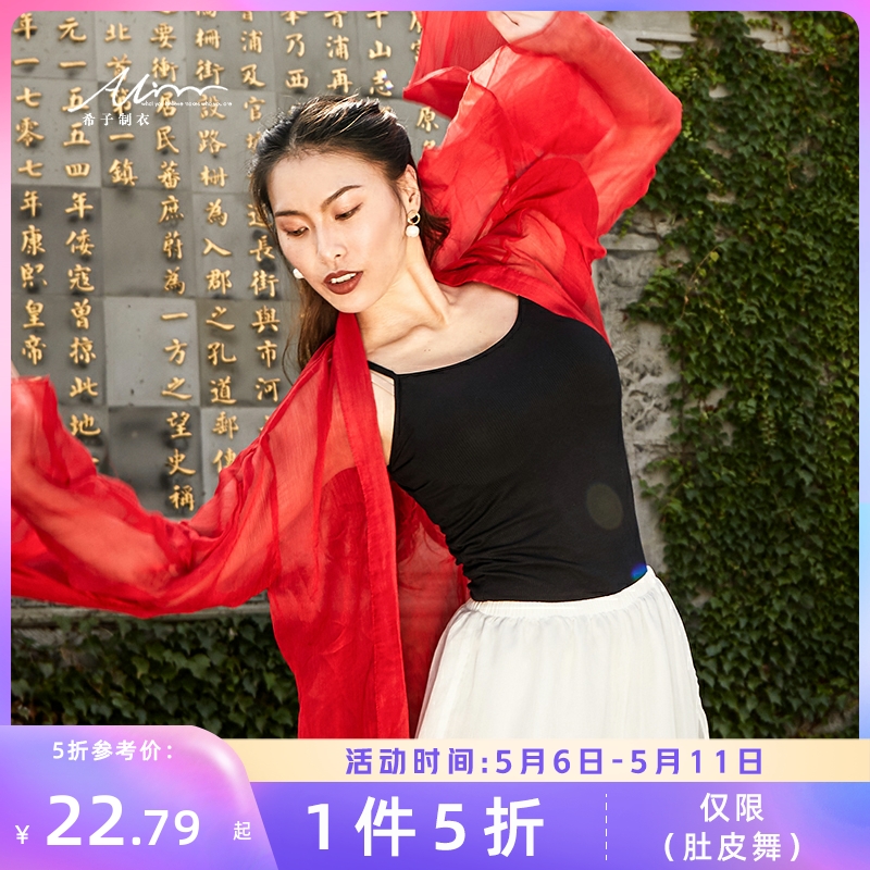 Xizijia belly dance dance vest 2021 spring summer new suspender practice suit beginner inner outfit female